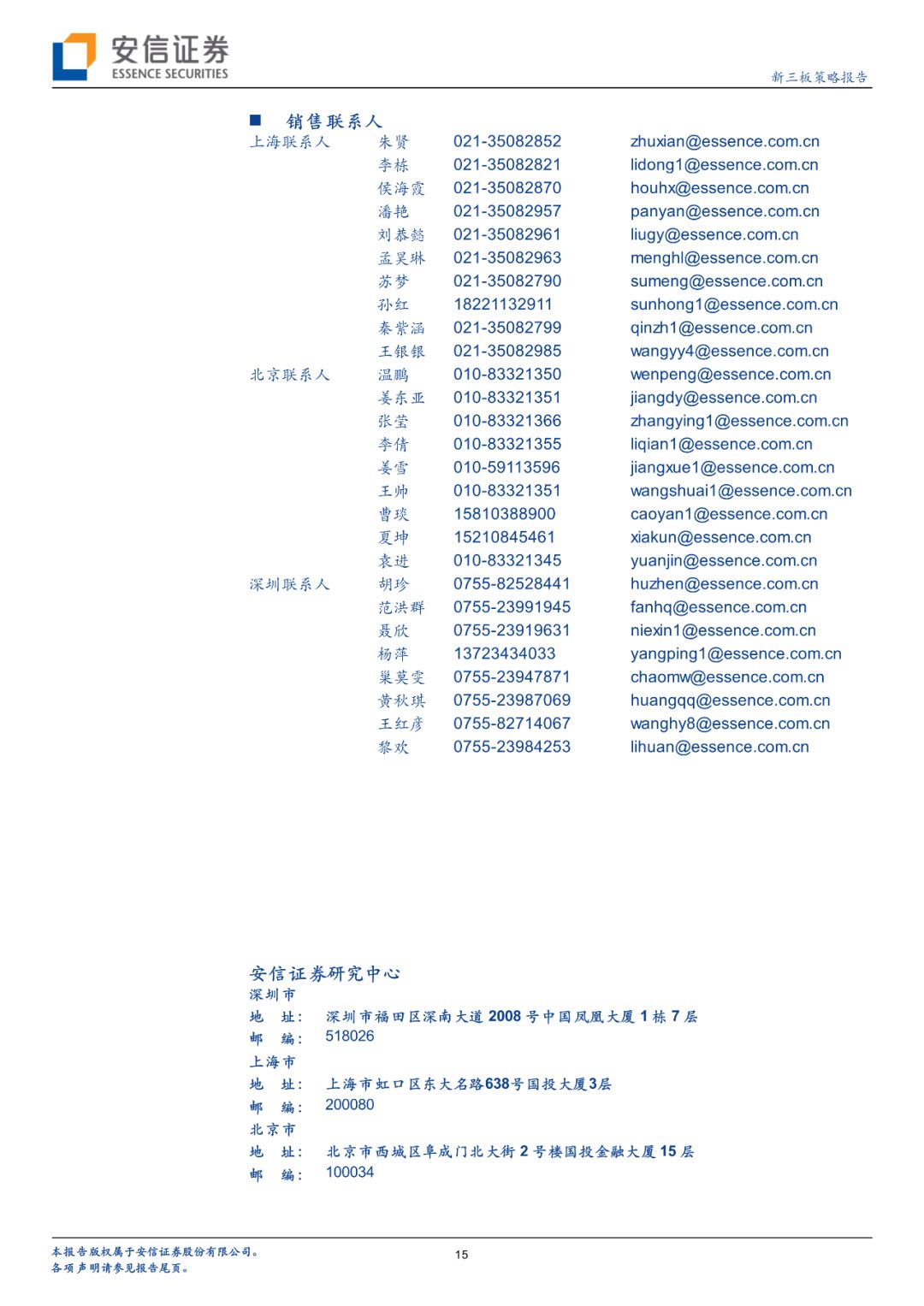 精準(zhǔn)一肖100準(zhǔn)確精準(zhǔn)的含義,化學(xué)_元要KMZ873.12