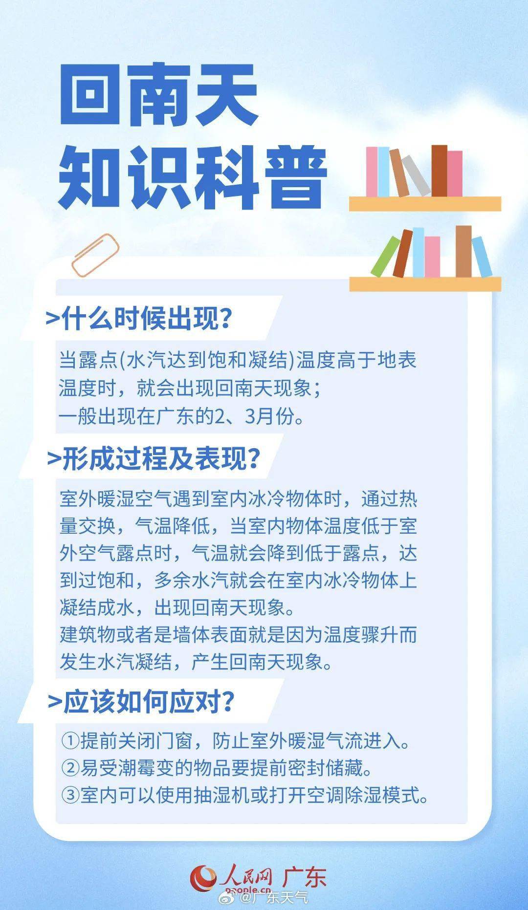 新奧六開彩資料2024,大氣科學(xué)(氣象學(xué))_大羅玉仙FVX549.87