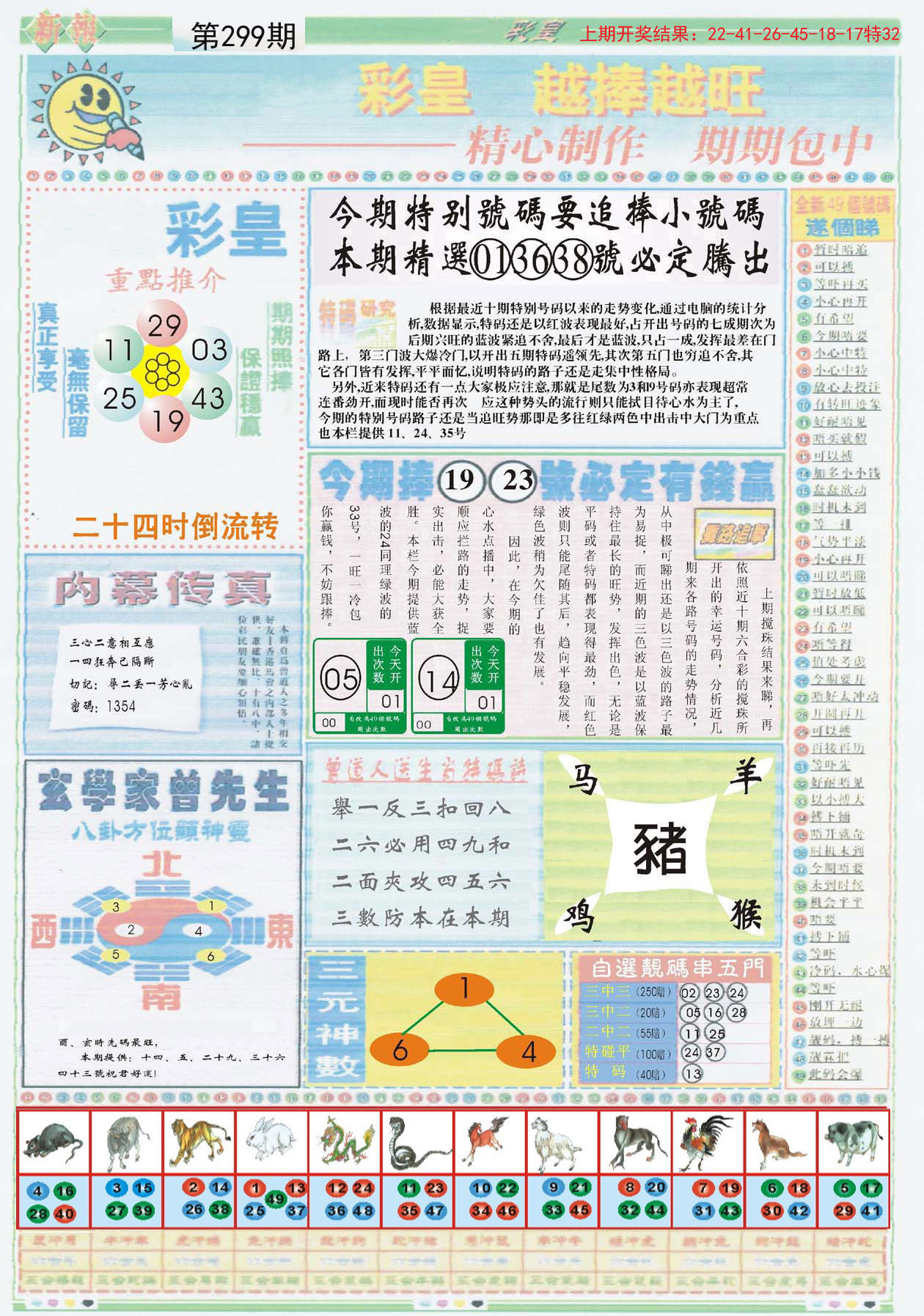 2024年香港圖庫彩圖彩色,全面解答解析_神君GCB7.51