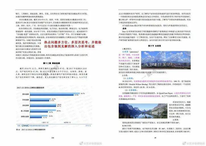 新澳2024年最新版資料,綜合判斷解析解答_電信版HYE191.44