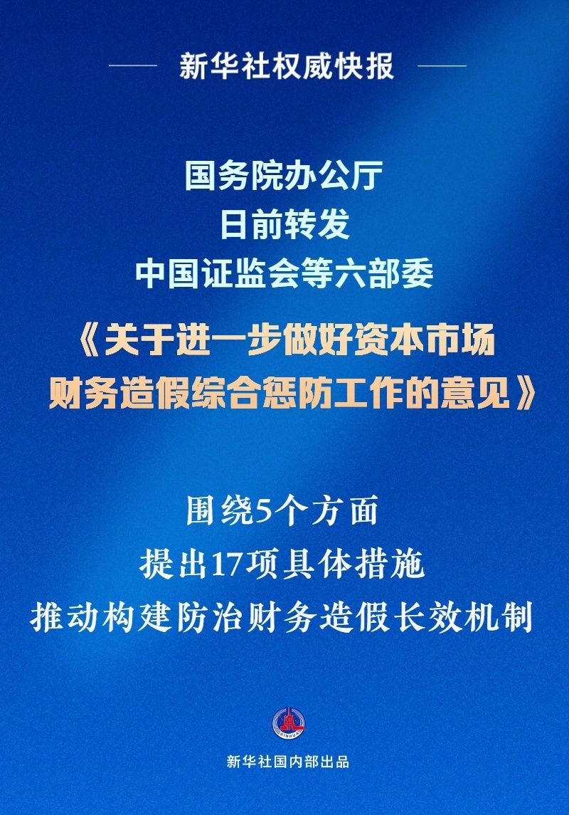 最新政治新聞深度解析報(bào)道