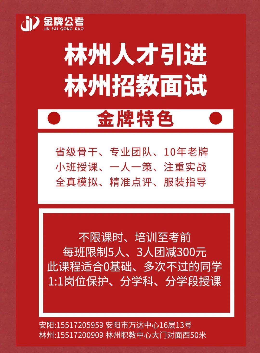 林州招聘網(wǎng)最新招聘動態(tài)深度解析及崗位信息速遞