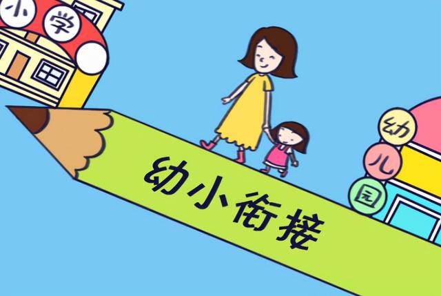 幼升小最新政策，為孩子打造更公平的入學(xué)通道