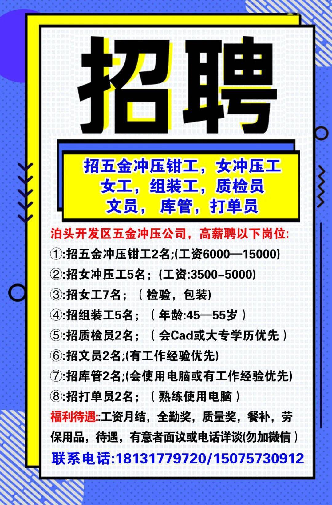 最新招聘工人信息深度解讀與招聘啟事