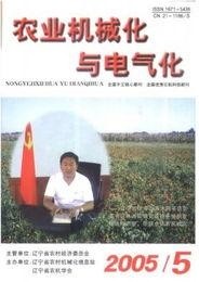 免費(fèi)正版資料匯編：農(nóng)業(yè)機(jī)械化與電氣化_鴻蒙祖神WVJ919.58