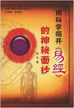 香港免費(fèi)正版資料大全一：力學(xué)與自然科學(xué)史——混沌神HNK287.34