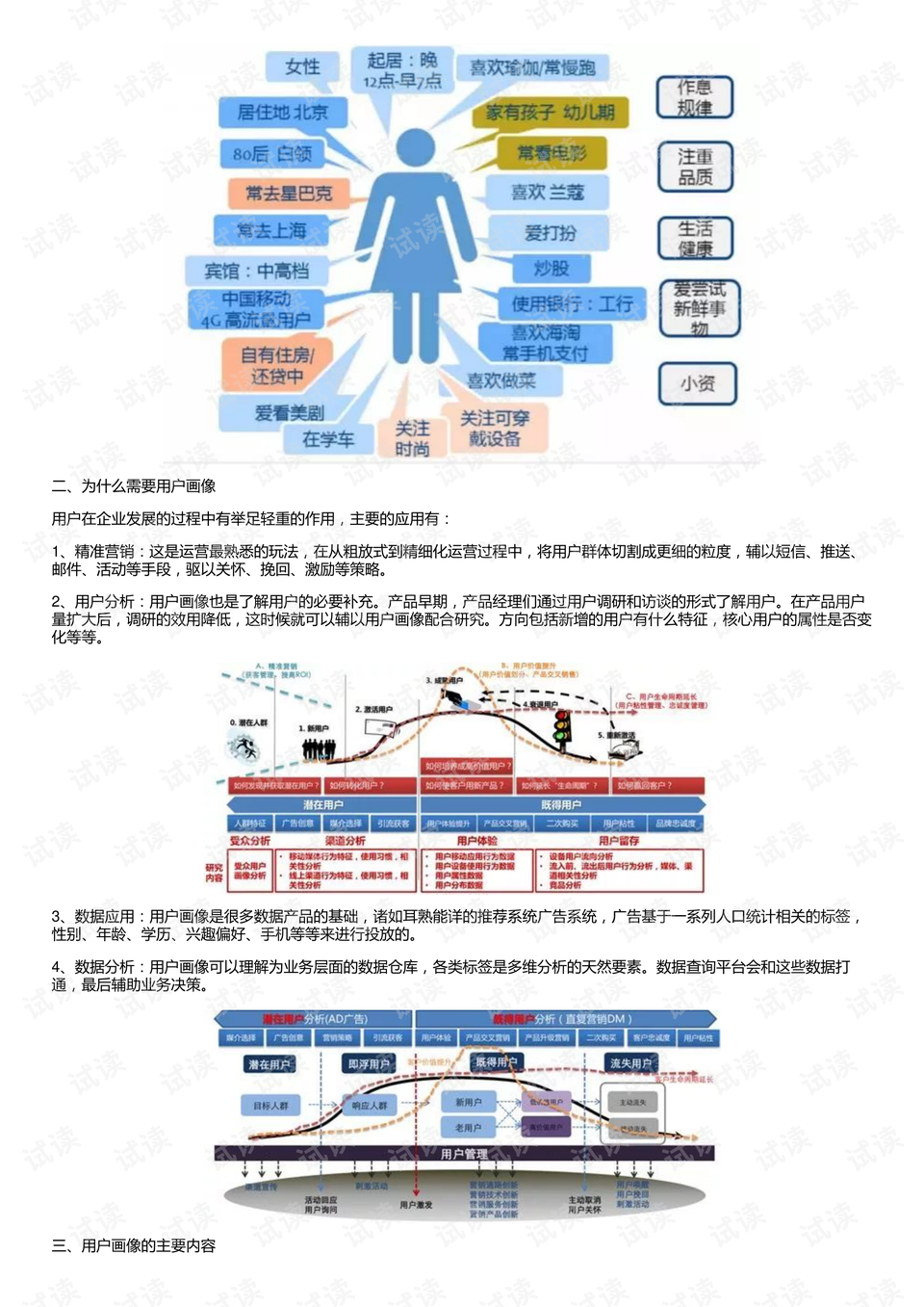 添加澳門資料大全，安全策略深度剖析_高清版YKE740.55