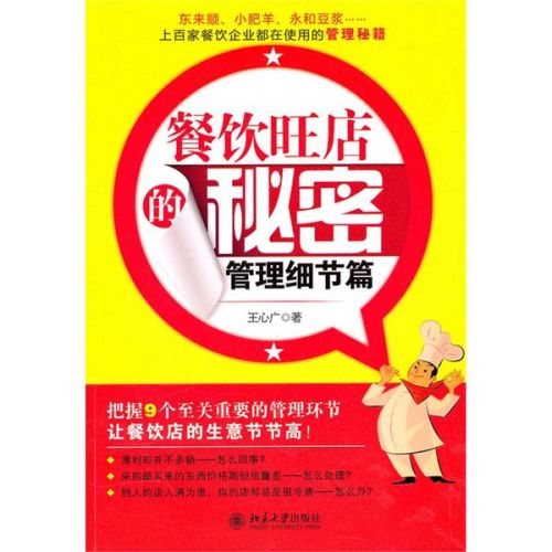 婆家神算一碼絕密，食品工程奧秘解析_KYE356.23天機(jī)奇談