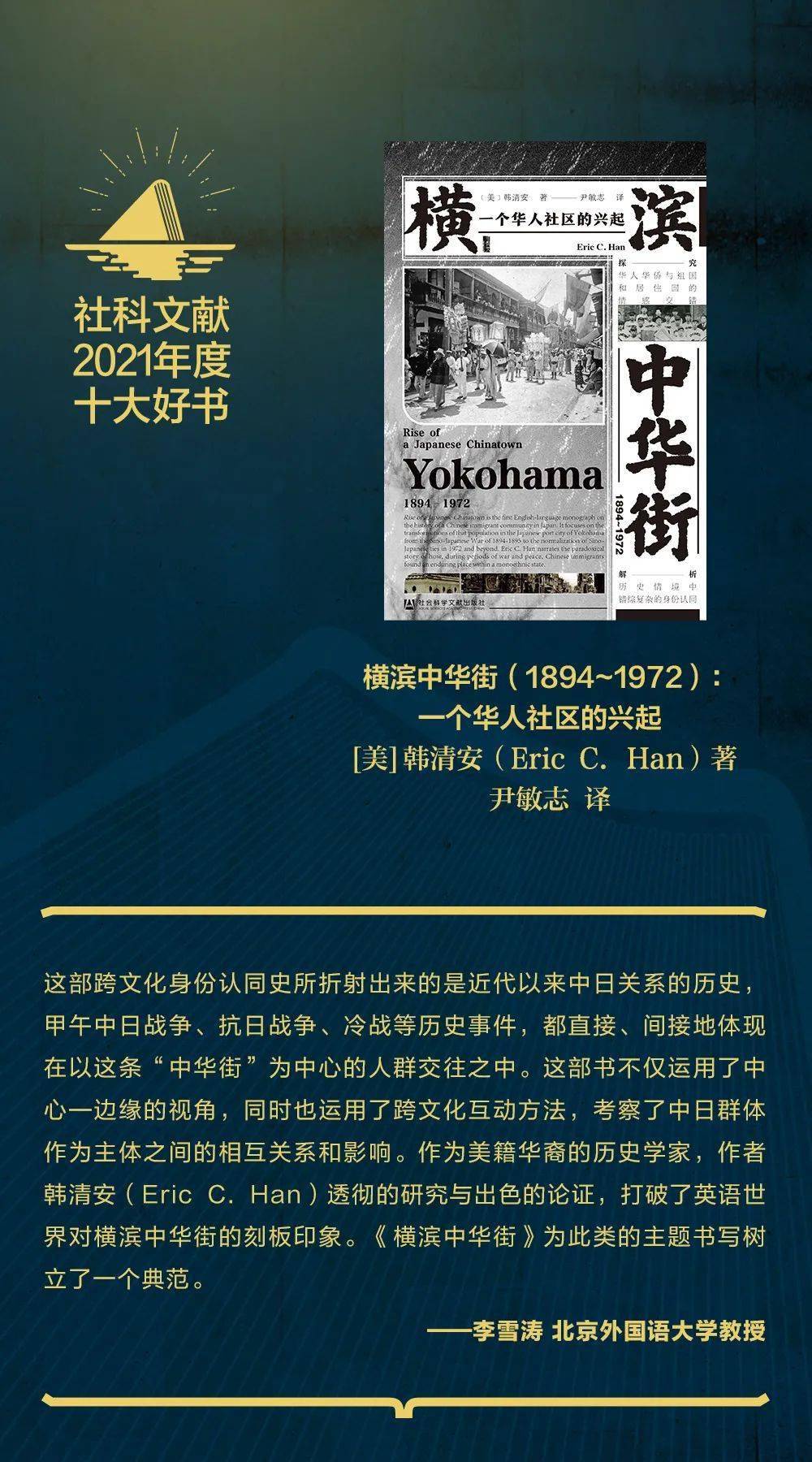 香港2024年免費正版資料大全，心理學篇：圣之起源HXG415.9