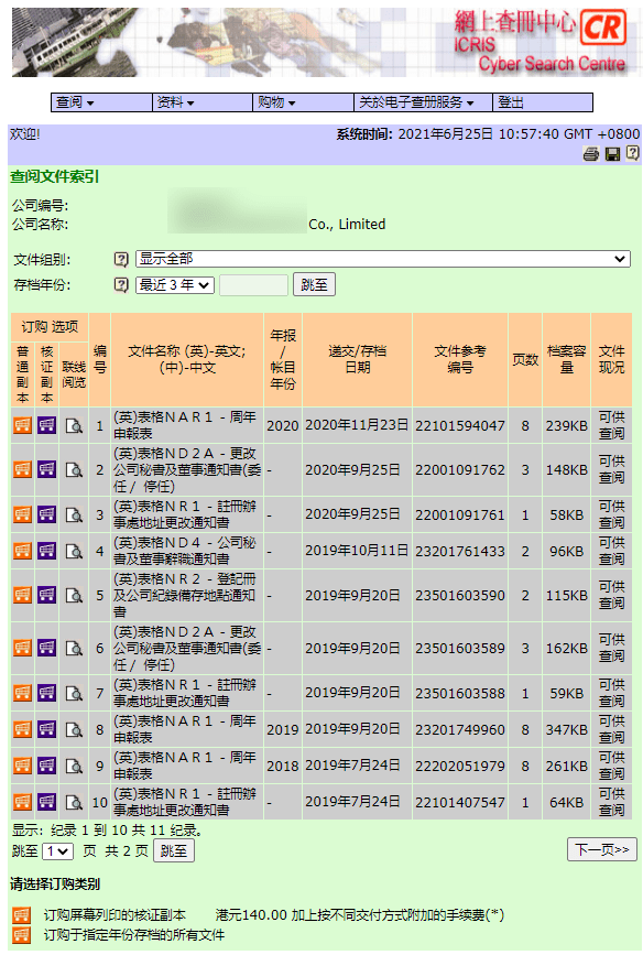 香港二四六開獎信息匯總，長生境CIM資源庫424.6開獎記錄