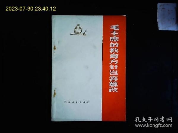 最新教育方針引領(lǐng)未來教育新面貌塑造之路