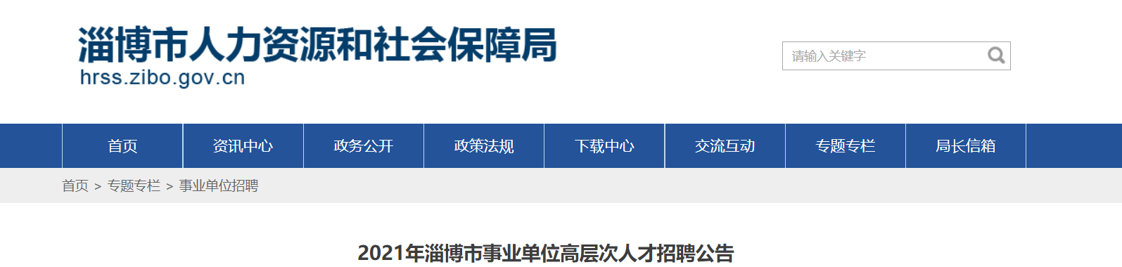 博山最新招聘動(dòng)態(tài)與職業(yè)機(jī)會(huì)展望，最新招聘信息及展望職業(yè)發(fā)展路徑