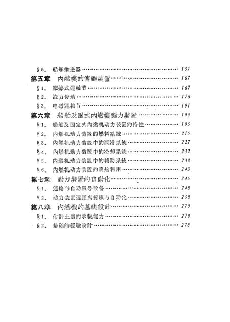 2024新奧門官方資料集，動力機(jī)械與工程熱物理_無極境TGN963.92