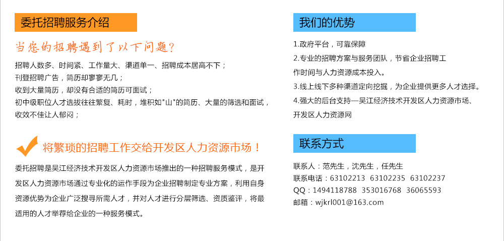 吳江最新招聘信息全面概覽