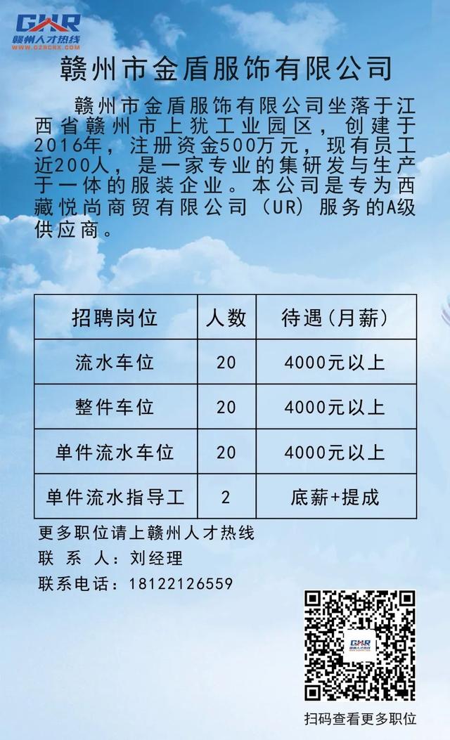 贛縣最新招聘動態(tài)及機會探討，招聘信息的深度解析與探討