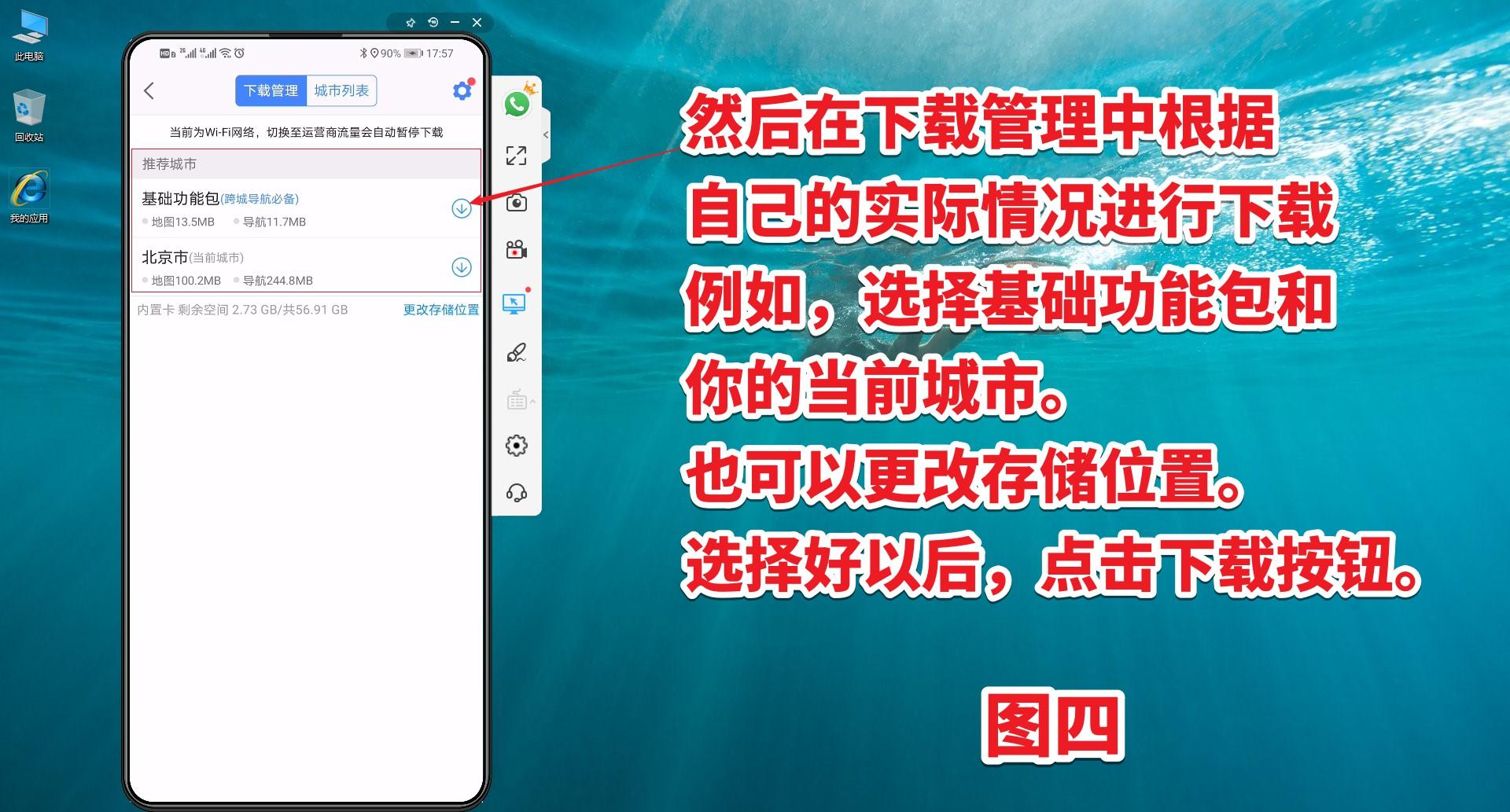 高德地圖最新版下載指南，探索全新地圖世界的體驗