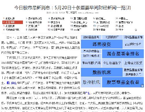 稀土行業(yè)最新新聞動(dòng)態(tài)更新