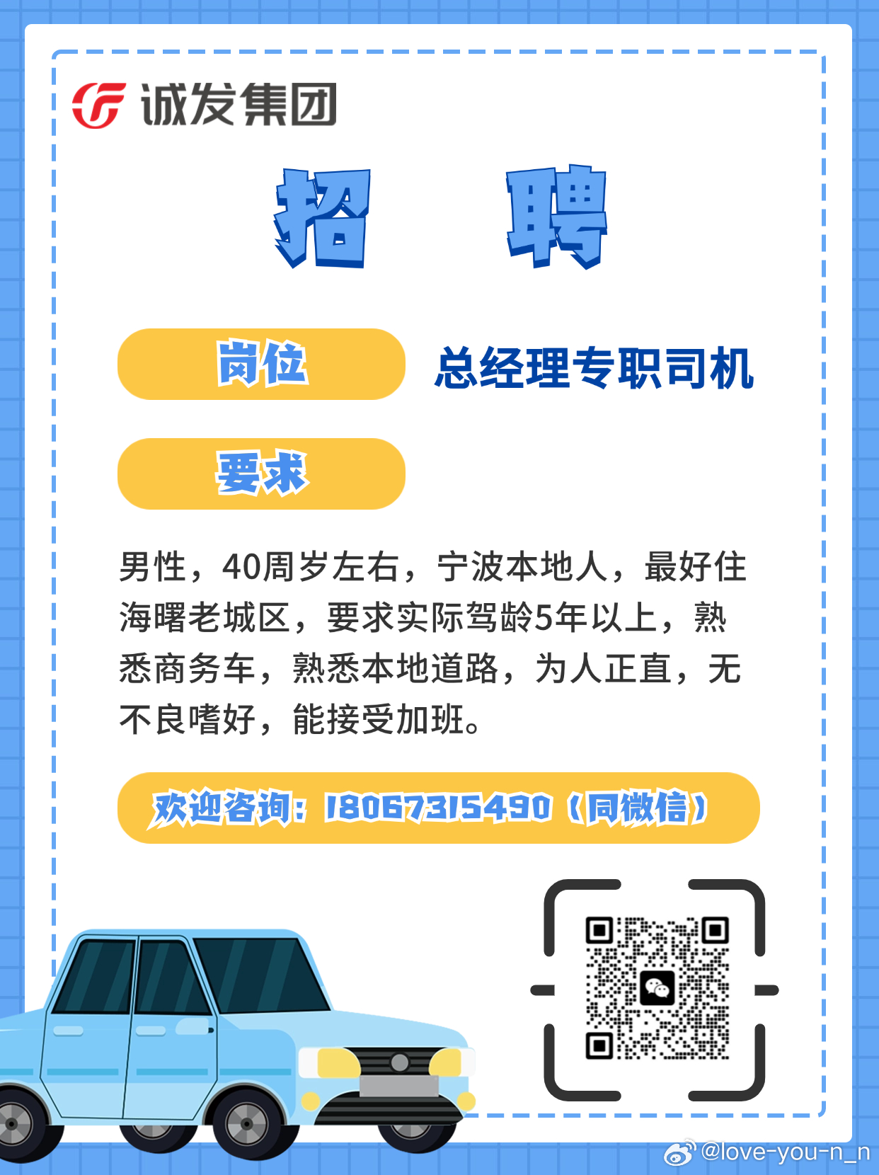 上海最新招聘司機(jī)信息，探索職業(yè)發(fā)展的黃金機(jī)遇