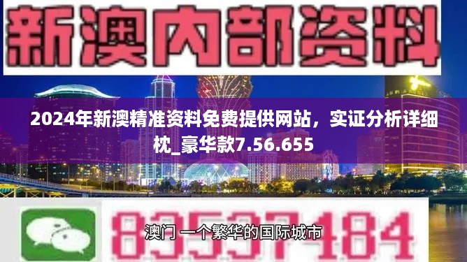 “2024新澳今晚開獎(jiǎng)信息查詢，個(gè)體差異評(píng)估_QFP569.78原創(chuàng)版揭曉”