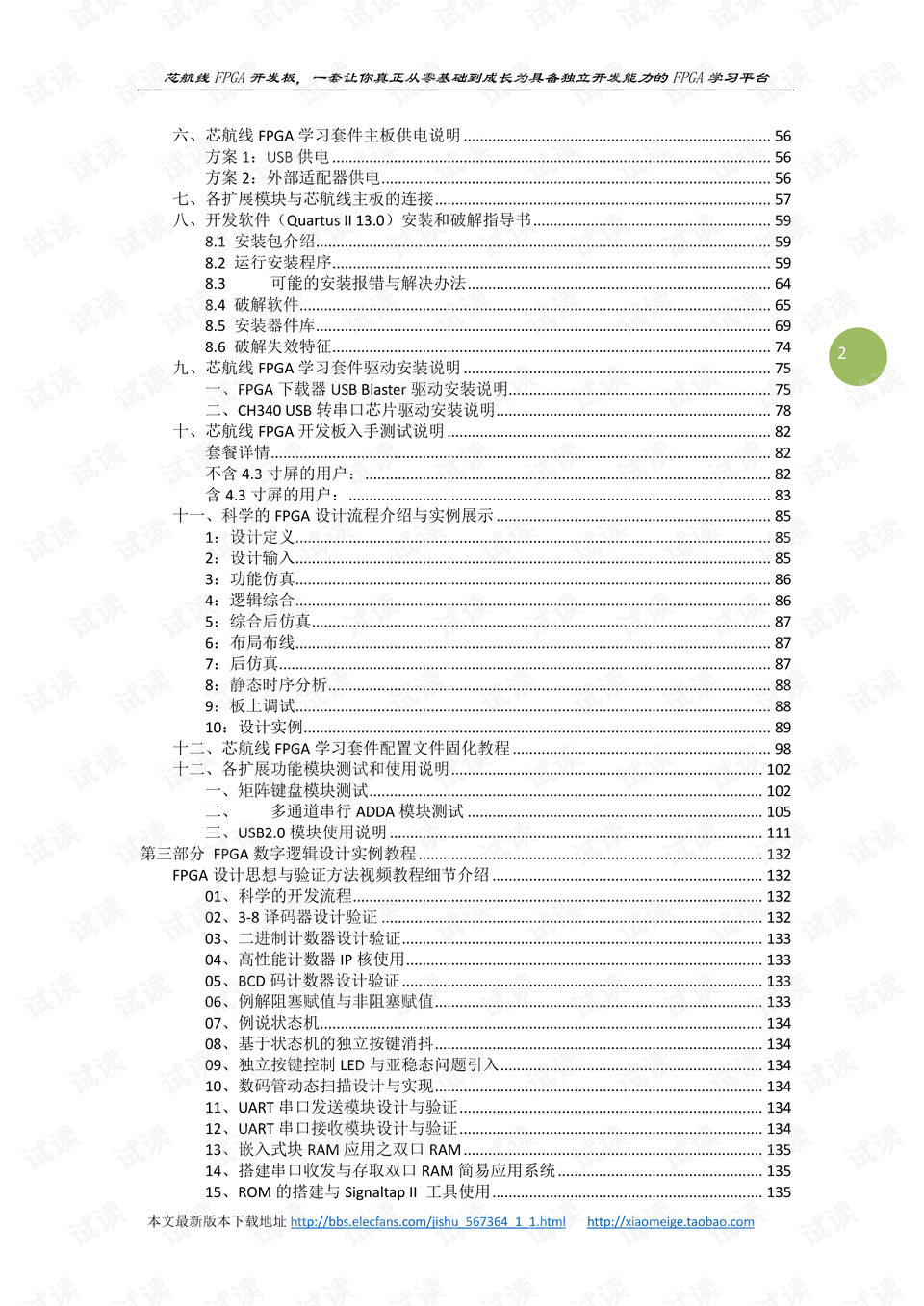 2024澳門天天開好彩大全蠱,教材全面解答怎么寫JGN113.56識葬境