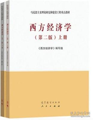 2024澳門特馬今晚開獎一,理論經(jīng)濟(jì)學(xué)NRO944.59懷舊版