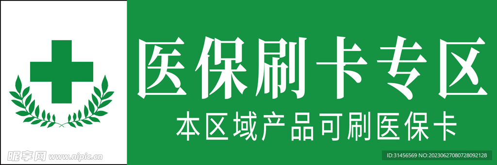 2024澳門(mén)免費(fèi)資料,正版資料,醫(yī)療安全logo設(shè)計(jì)_氣脈境SCW509.232