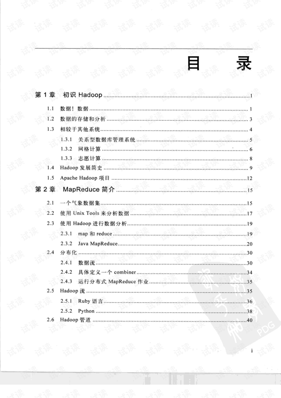 2024新奧精準(zhǔn)正版資料,資料匯編權(quán)威解讀QFP359.852解密版