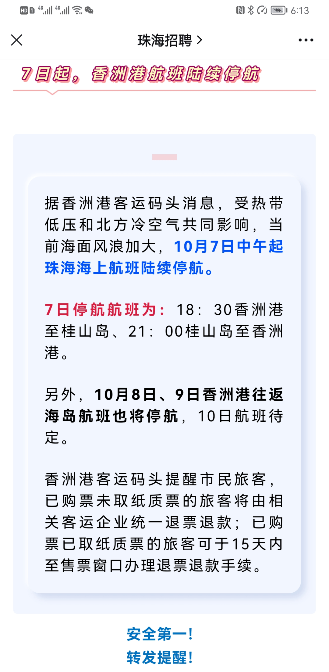 新澳門資料大全正版資料2024年免費下載,家野中特,理學(xué)OXE619.04付費版