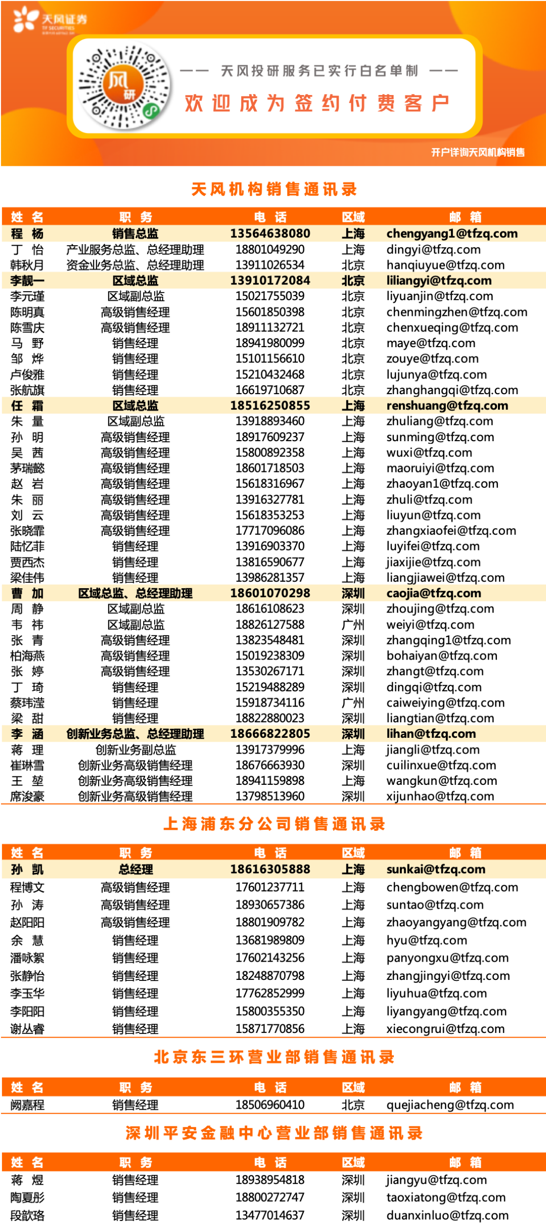 “期期精準(zhǔn)一肖中特資料解析，綜合評(píng)估報(bào)告_NBX458.63流星”