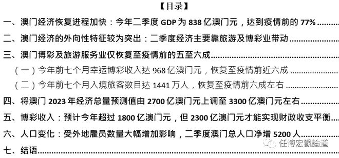 2024新澳門正版免費(fèi)資木車,綜合計(jì)劃題_神君PCF573.24