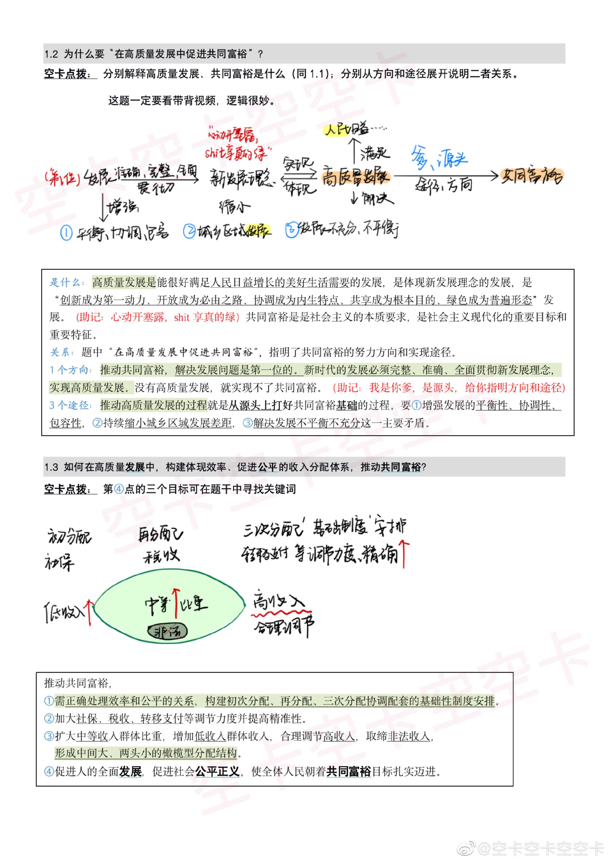 三肖三期必出特肖資料,解析詞語煩惱ICY27.534皇極境