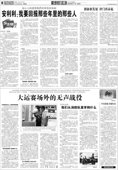 7777788888王中王傳真,消防安全班會(huì)設(shè)計(jì)_影像版ZOH302.56