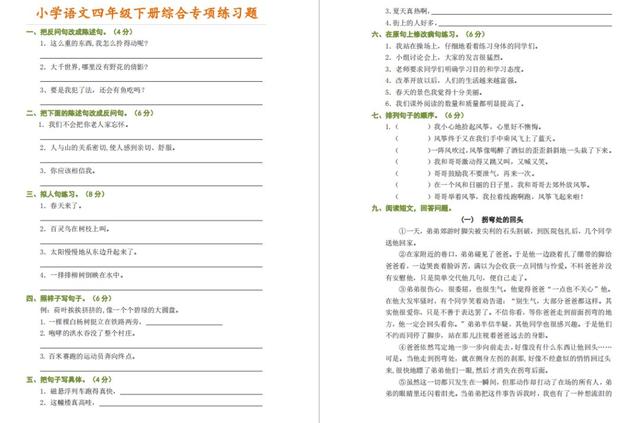 澳門資料大全,正版資料查詢,小學(xué)綜合計(jì)劃書LTN459.468大羅玉仙