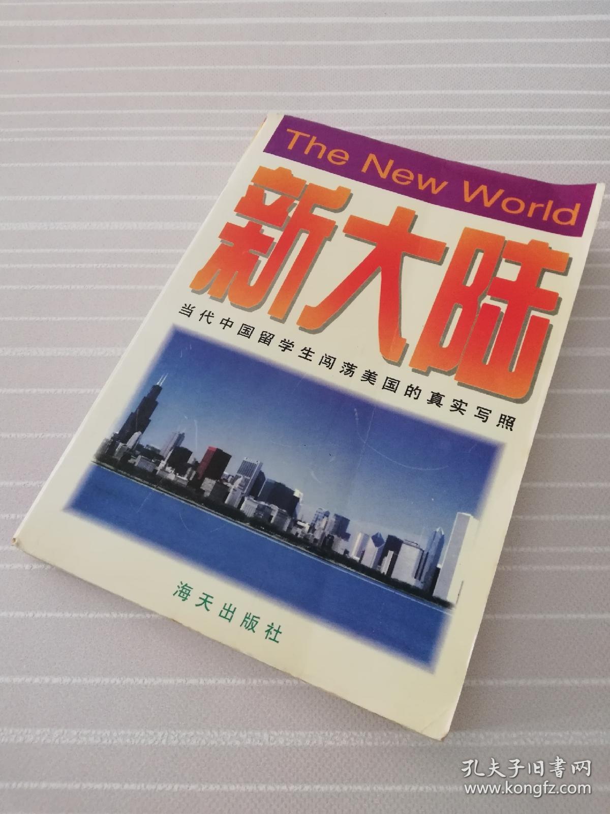 新大陸突破性進(jìn)展，探索未知領(lǐng)域的最新消息