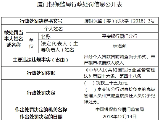 馬會傳真：澳門安全評估策略方案_NCT542.85高端版