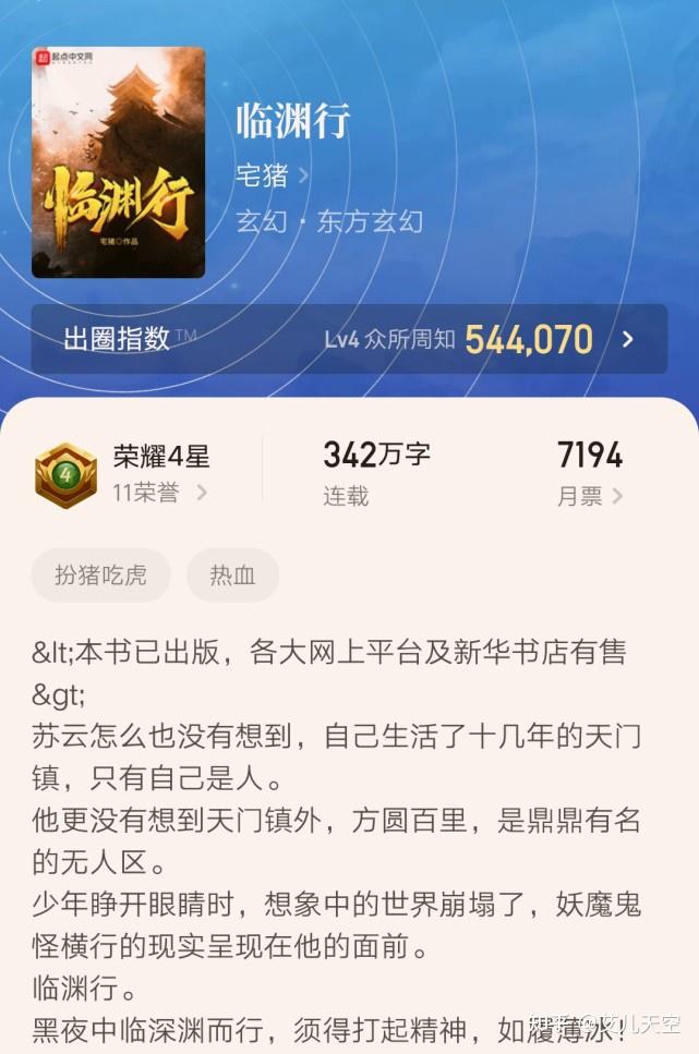 4949澳門今晚開獎(jiǎng),世界最佳小說精選WYU625.992混沌仙尊