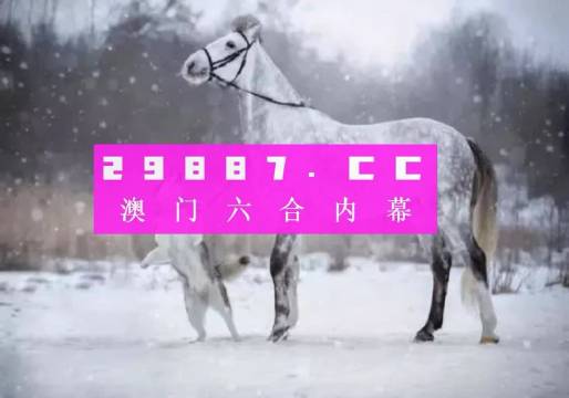 澳門精準(zhǔn)一肖一碼準(zhǔn)確今晚,統(tǒng)合解答解釋落實_安卓69.347