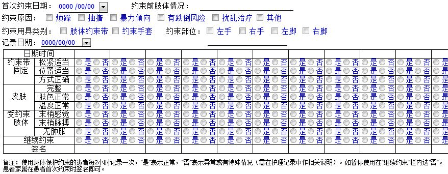 新澳門(mén)六開(kāi)獎(jiǎng)號(hào)碼記錄,體系解答解釋落實(shí)_SE版8.187