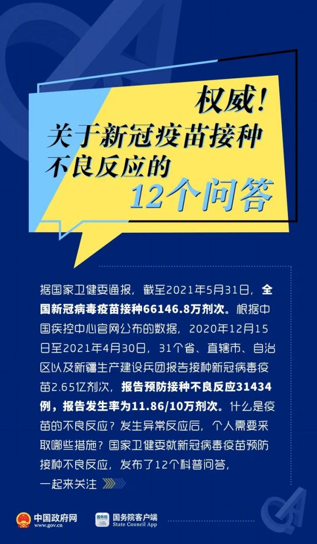 新澳最準(zhǔn)的資料免費(fèi)公開,揭秘新澳免費(fèi)公開資料的真相,科學(xué)解答解釋落實_Executive46.78