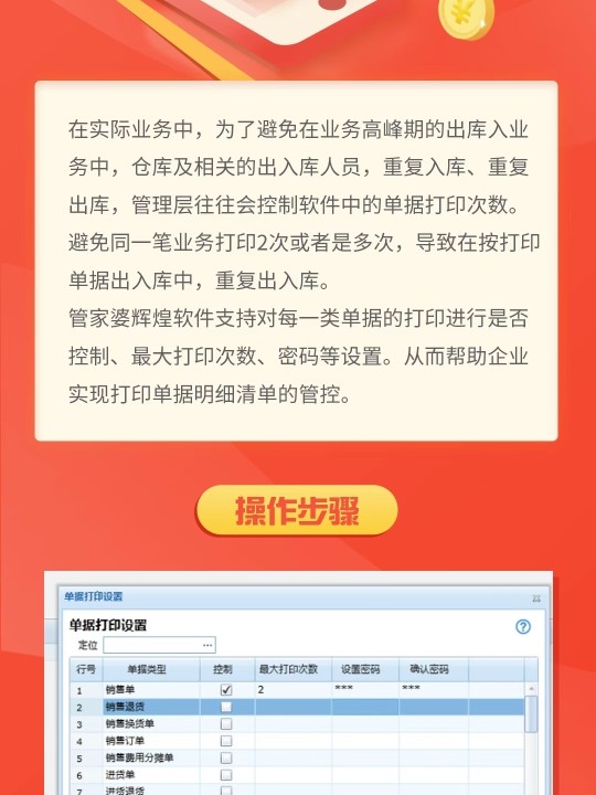 管家婆一票一碼100正確王中王,專注執(zhí)行解答落實解釋_可控集36.414