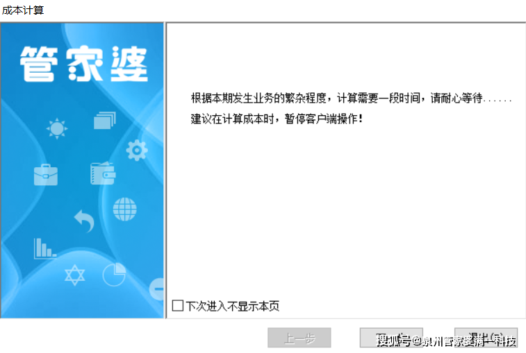 202管家婆一肖一碼,實(shí)際說(shuō)明案例解析_透明制37.418