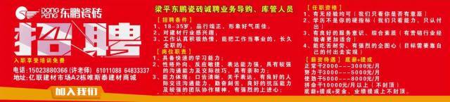 來鳳招聘網(wǎng)最新招聘動態(tài)深度解析及職位速遞