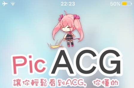 Picacg最新版下載，全新漫畫探索體驗