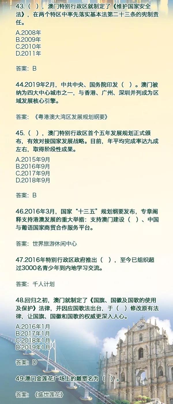 “澳門王中王2024資料全解析，數(shù)據(jù)詳實(shí)保障_帝之境HYD242.32”