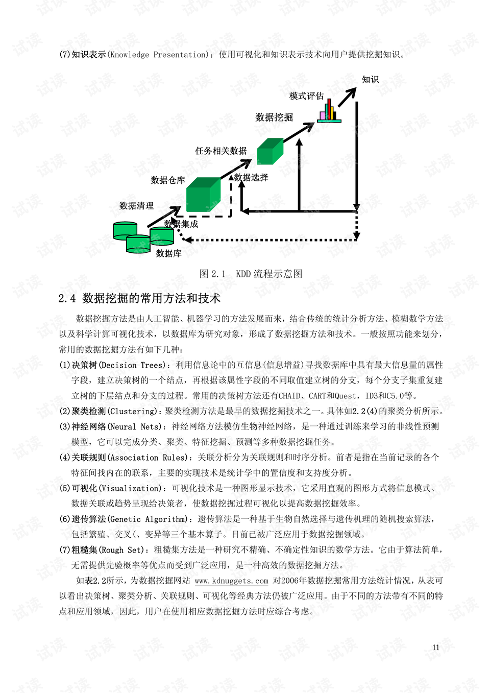 二四正版資料庫免費匯總，安全策略詳析_高級版VXH961.61