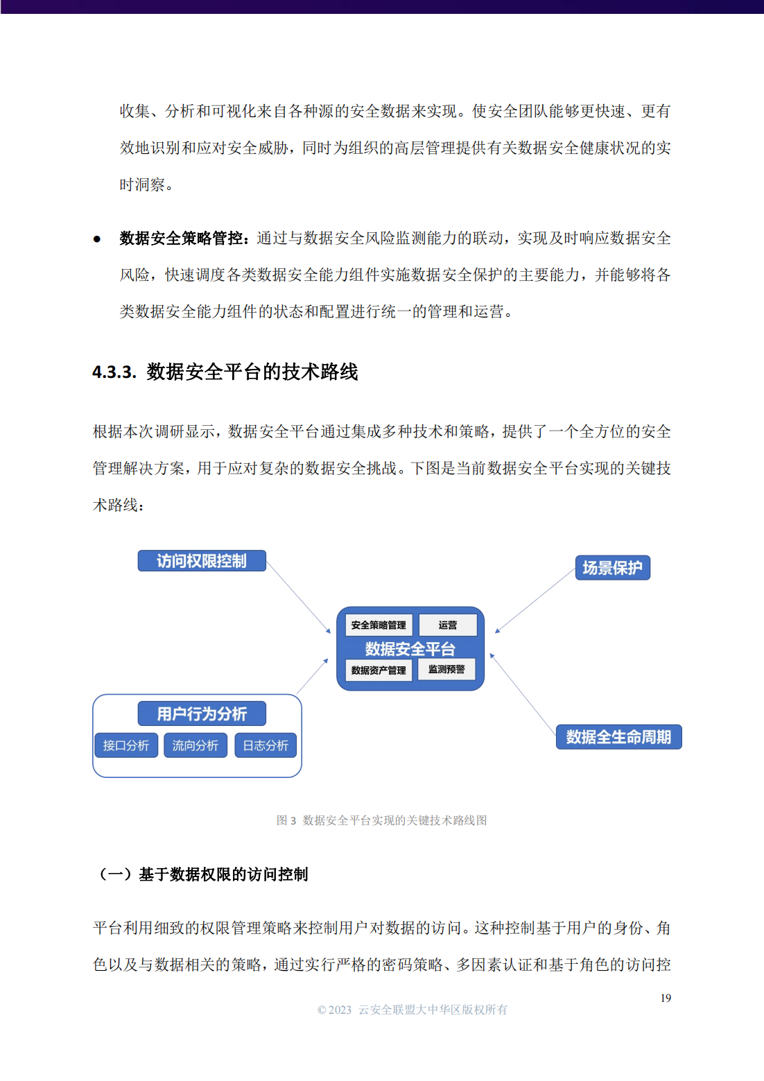 2024年度精選一肖一碼一特預(yù)測(cè)，全方位安全評(píng)估策略——天武境YFM529.82方案