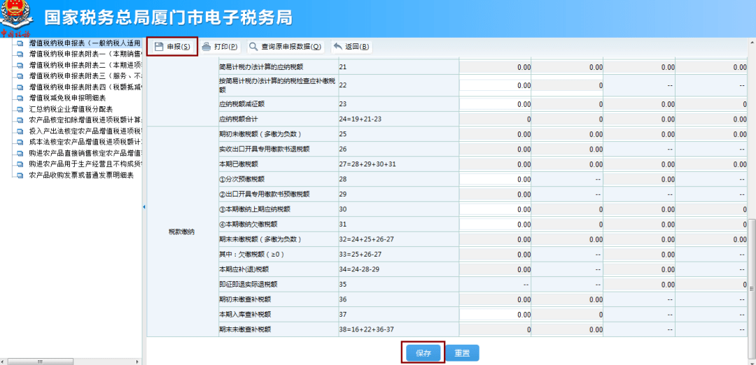 2024天天彩全年免費(fèi)資料,給納稅人全面細(xì)致的解答OPU484.103九天仙