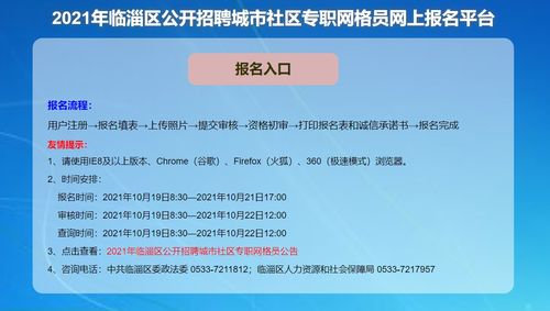 臨淄招聘網(wǎng)最新招聘信息，探索職業(yè)發(fā)展無限機遇