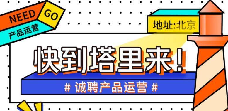 燈塔最新招聘信息匯總及解讀