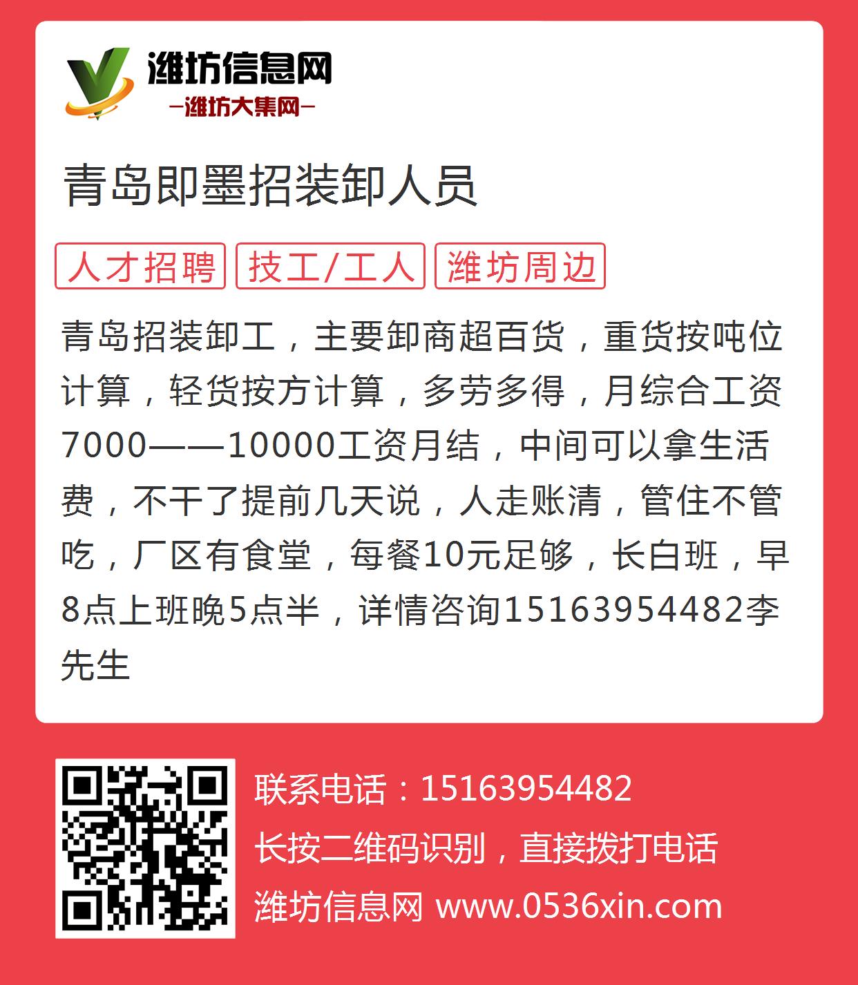 即墨招工最新信息概覽，最新招聘信息全解析